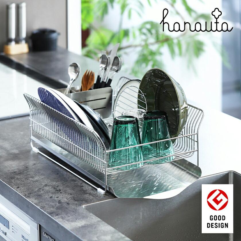 hanauta ［ ディッシュドレイナー ］特典付 ハナウタ 水切りラック