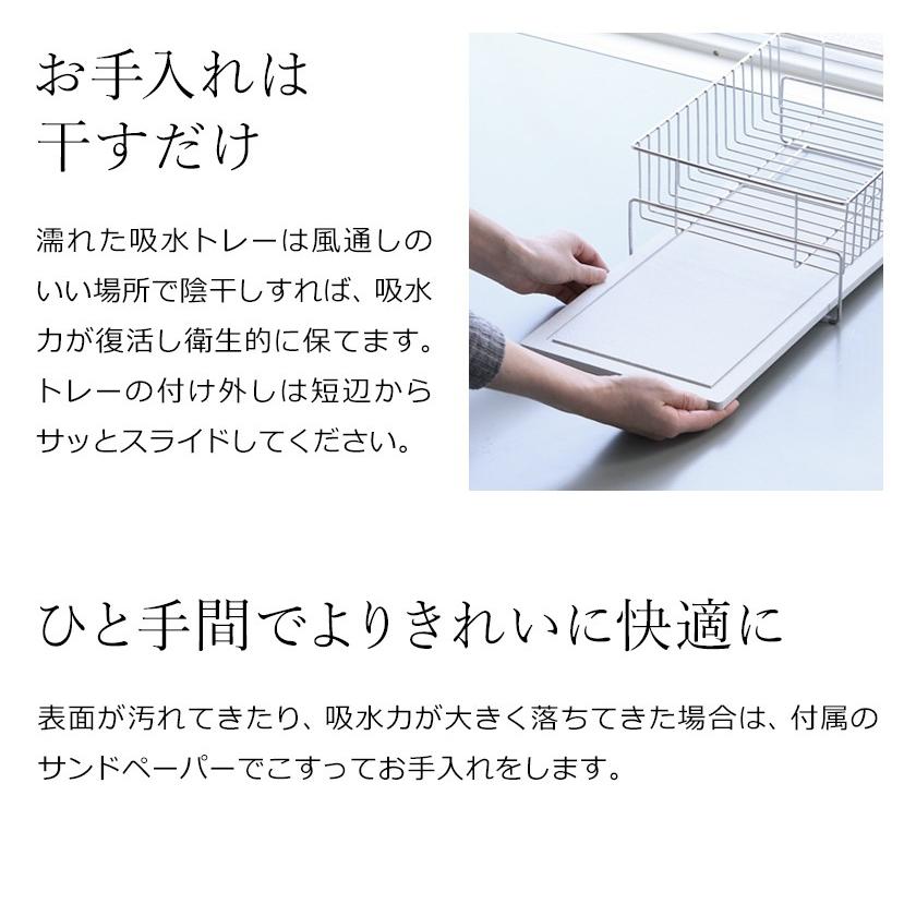 ［ KAWAKI 水切りラック置きタイプ ］特典付 かご カゴ ステンレス 水切り ラック 吸水トレー 珪藻土 吸水マット 洗い物 日本製 モイス moiss カワキ MM-700087の画像
