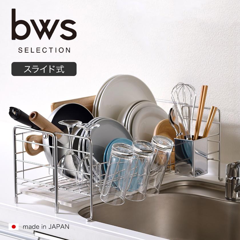 特典付 水切りかご 水切りカゴ ステンレス 水切り 水切りラック 伸縮