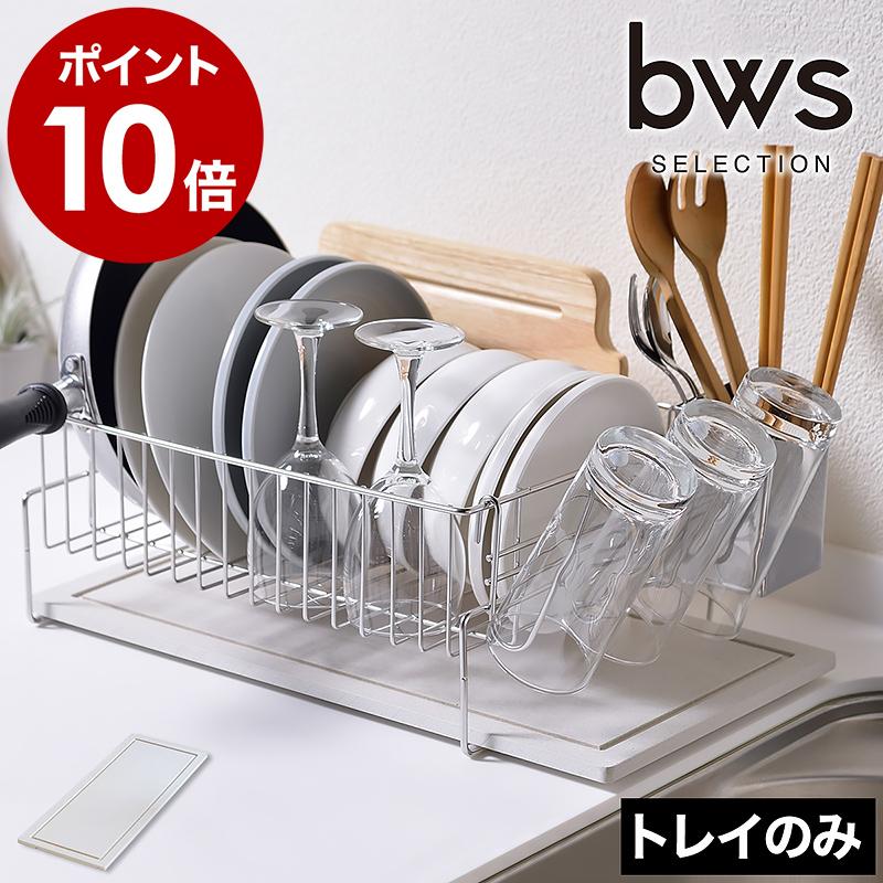 ドライングボード 水切りかご KAWAKI モイストレイ単体 交換用 水切り