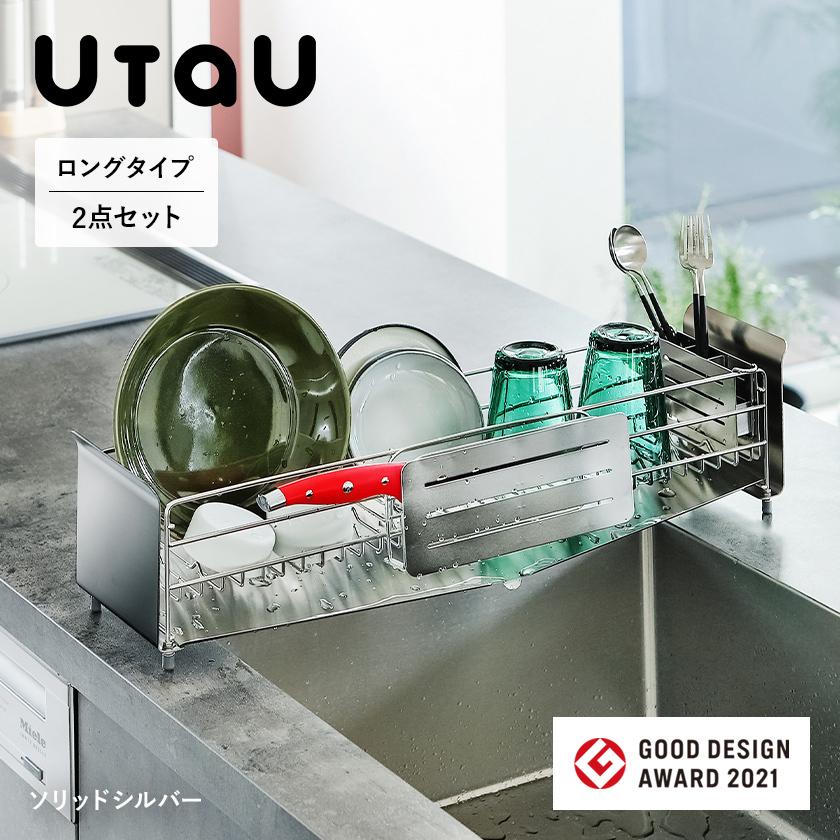 特典付き】水切りラック スリム 2点セット 水切りかご コンパクト