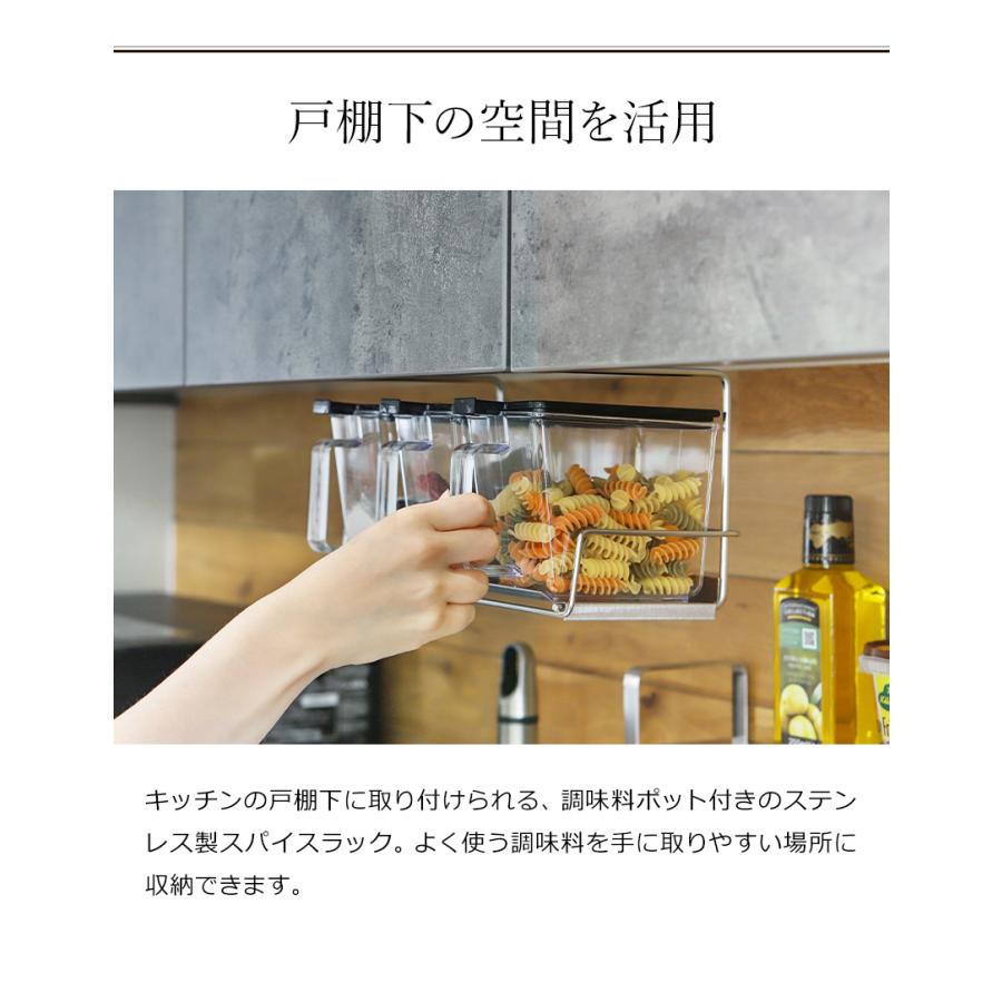 吊り戸棚スパイスラック ポット3個付き ］特典付 戸棚下 ラック 調味料