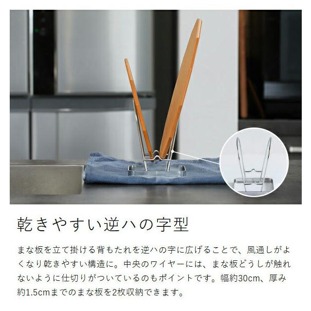 bws SELECTION ［ すっきり暮らすまな板スタンド ］特典付 まな板 収納
