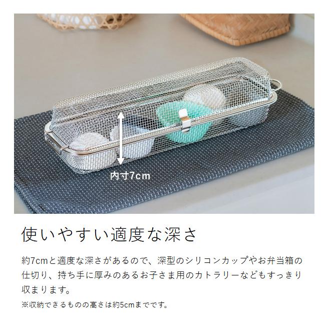 bws SELECTION 特典付［ すっきり暮らす食洗機かご ロングタイプ