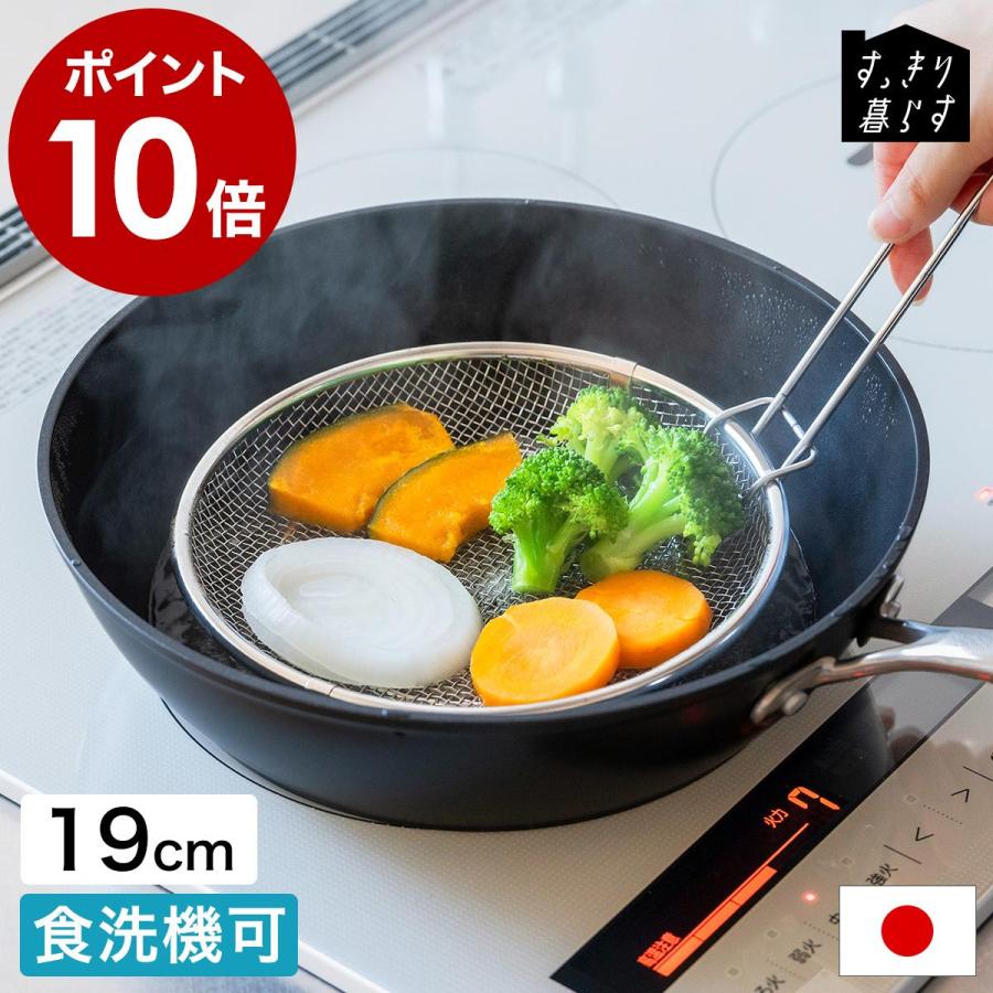 bws SELECTION 特典付［ すっきり暮らす盆ざる19cm 持ち上げフック付