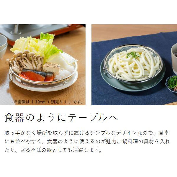 bws SELECTION 特典付［ すっきり暮らす盆ざる16cm 持ち上げフック付き