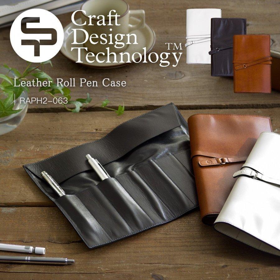 Craft Design Technology ロールペンケース アウトレット ［ Craft Design Technology / ロールペンケース