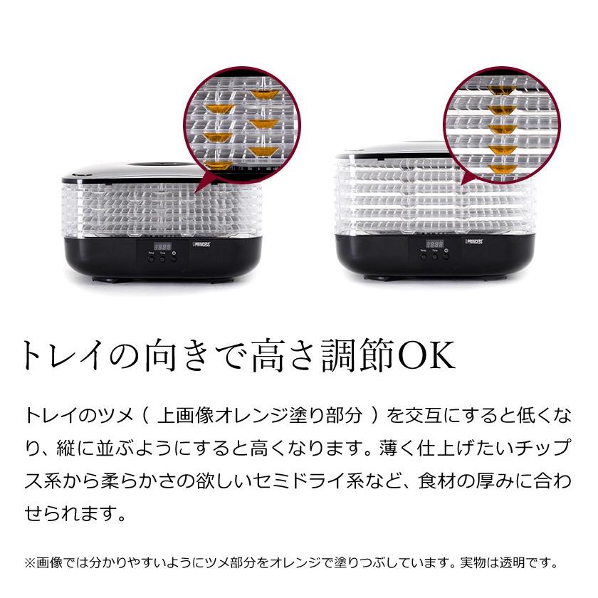 プリンセス（PRINCESS） レシピ付 フードドライヤー ドライフルーツ