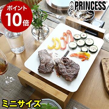 特典付き 正規販売店 テーブルグリル ピュア プリンセス グリルプレート おしゃれ ミニ 白いホットプレート Princess Tablegrill Mini Pure インテリアショップ Roomy 通販 Paypayモール