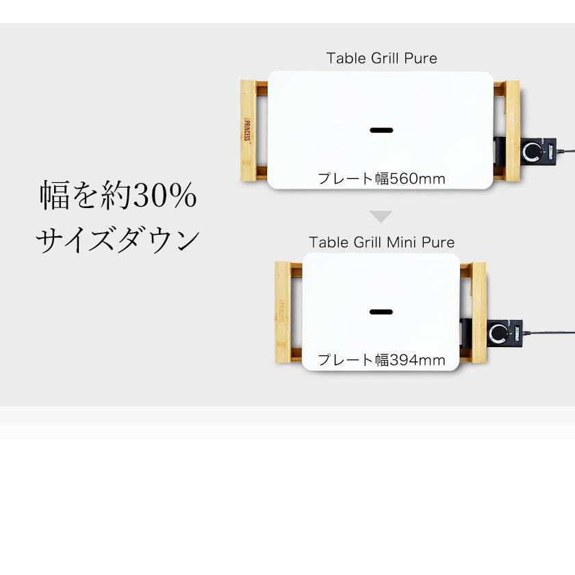 プリンセス（PRINCESS） 【特典付き】正規販売店 テーブルグリル