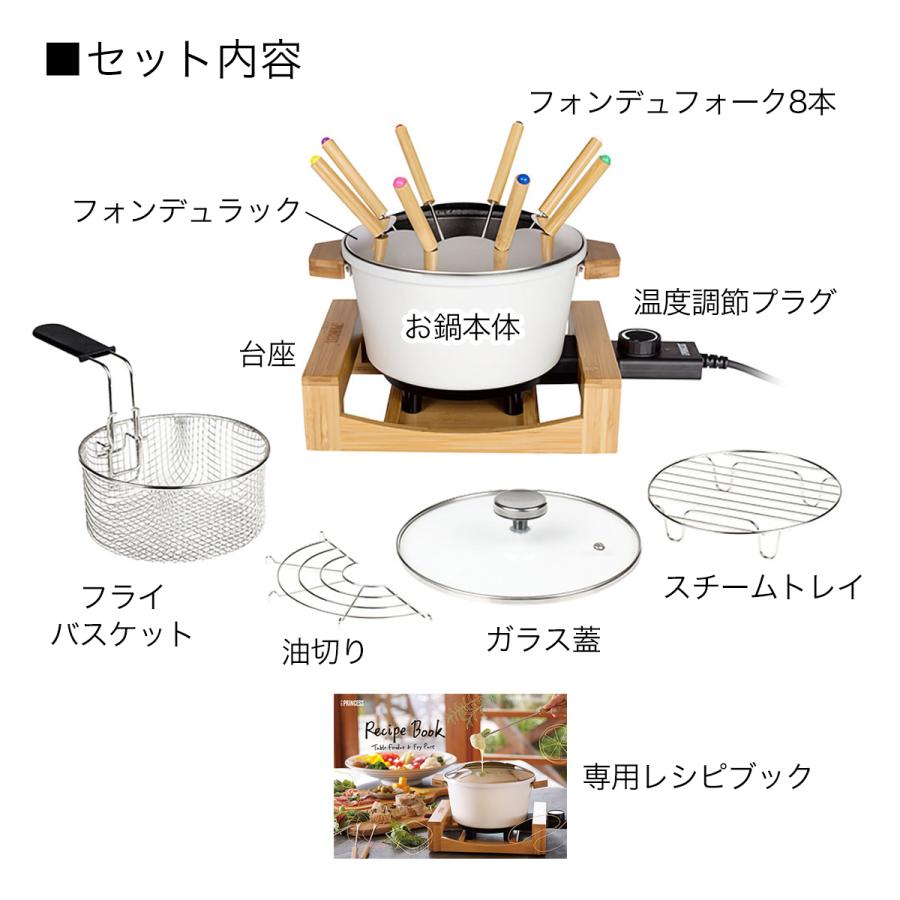 PRINCESS 電気鍋 1台5役 楽天市場】1台5役 プリンセス フォンデュ フライ 鍋 グリル鍋