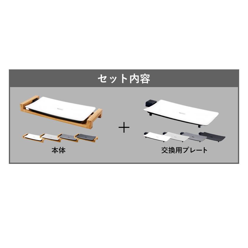 プリンセス 【特典付き】プレート2枚セット ホットプレート