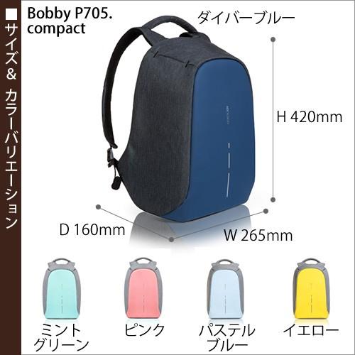 bobby コンパクト リュック 防水 防犯 耐刃 旅行 エコバッグ付 専用 