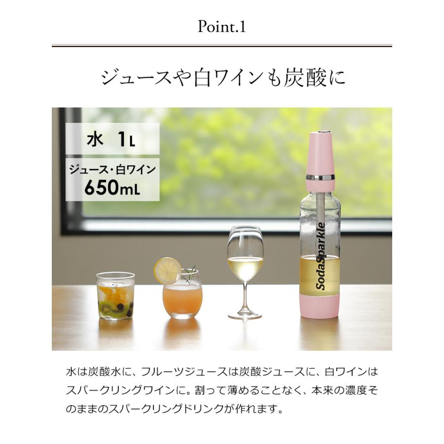 炭酸水メーカー ソーダスパークル ソーダメーカー 炭酸水 マシン