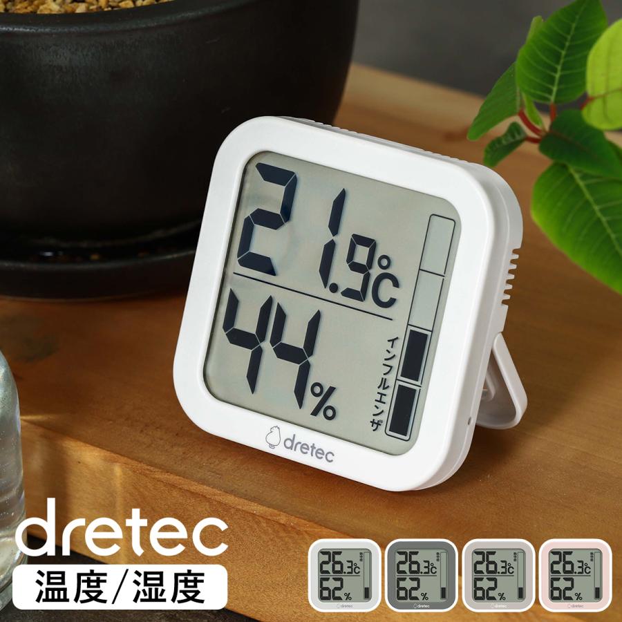 ドリテック ［ dretec デジタル温湿度計 ルフト ］温度計 湿度計
