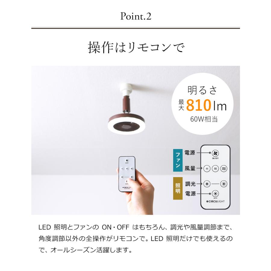 DOSHISHA（ドウシシャ） LEDライト シーリングファン ファン付き 60W