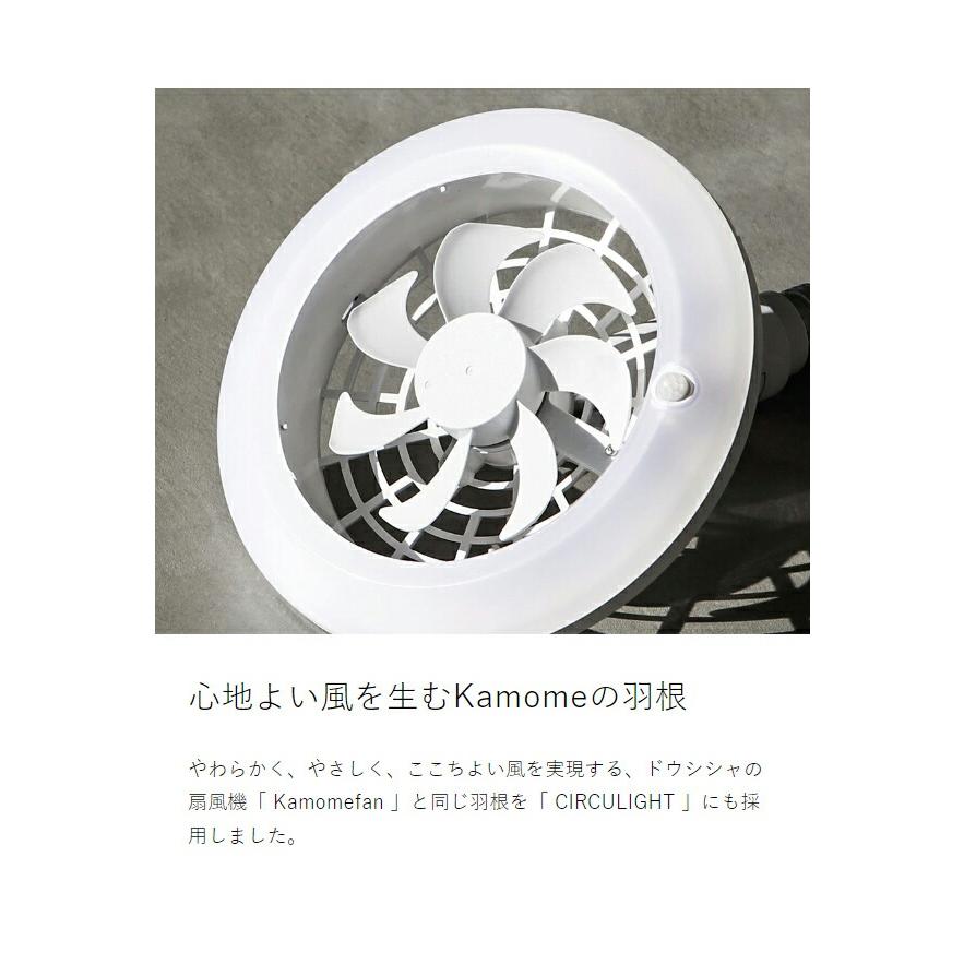 特典付［ CIRCULIGHT メガ 調光調色タイプ ］シーリングファン