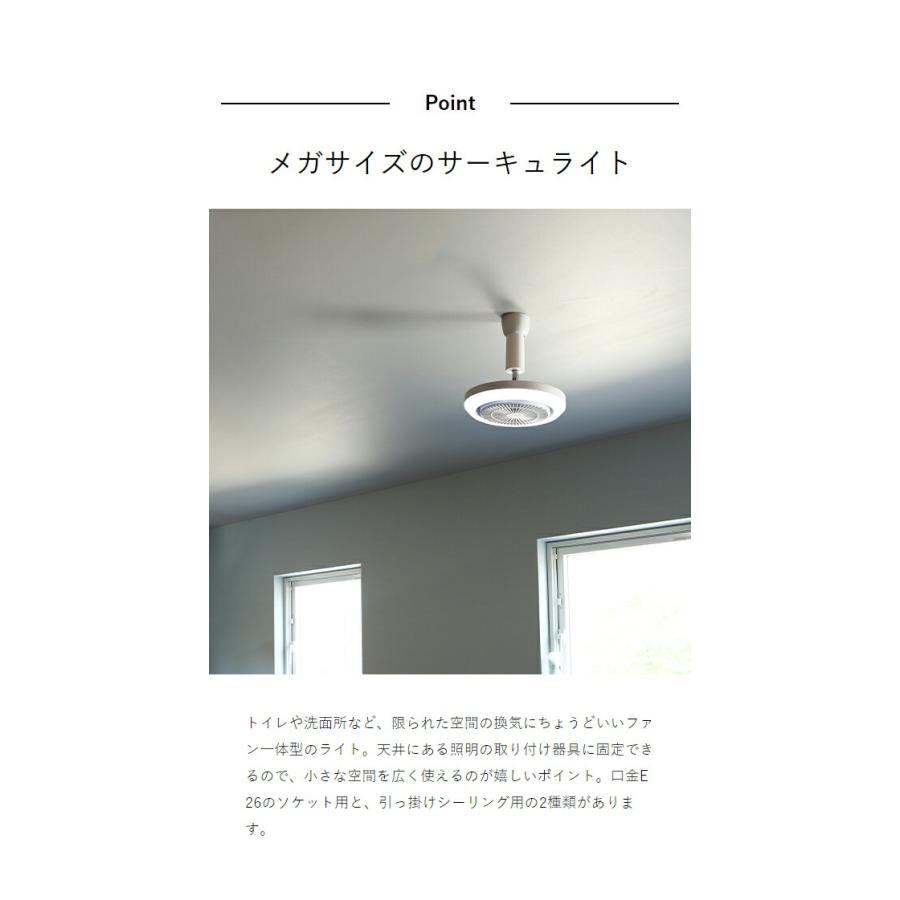 特典付［ CIRCULIGHT メガ 調光調色タイプ ］シーリングファン