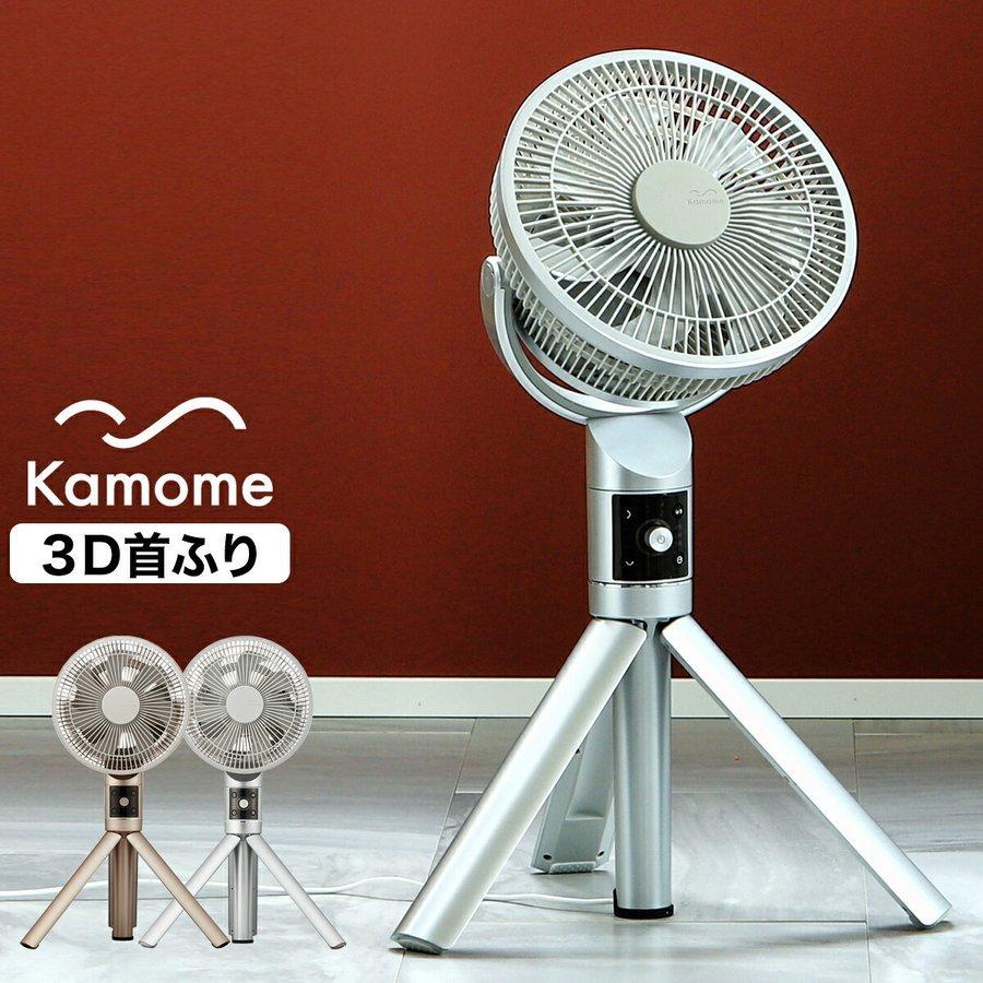 Kamome カモメファン カモメ扇風機 ULKF-1201D 扇風機 静音 dc Kamome カモメファン カモメ扇風機 ULKF-1201D 扇風機 静音 dc