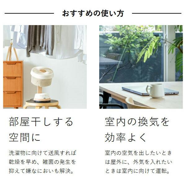DOSHISHA（ドウシシャ） ［ 木目調サーキュレーター ］特典付