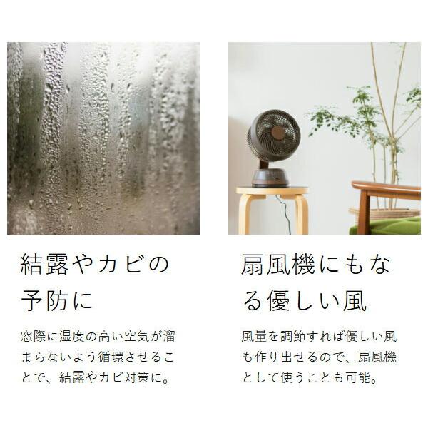 DOSHISHA（ドウシシャ） ［ 木目調サーキュレーター ］特典付