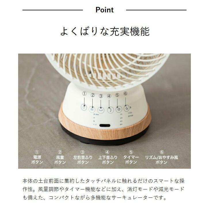 DOSHISHA ［ 木目調サーキュレーター ］特典付 サーキュレーター