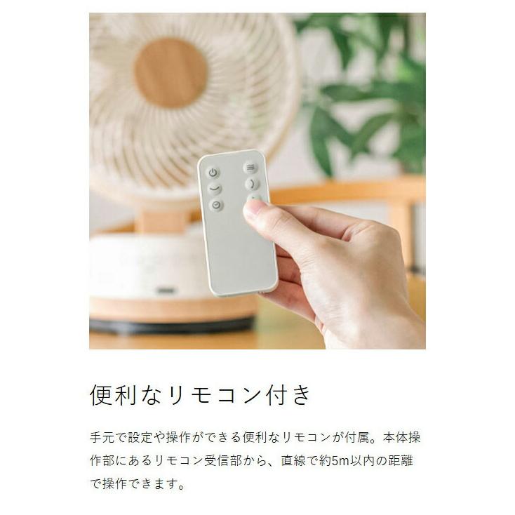 DOSHISHA（ドウシシャ） ［ 木目調サーキュレーター ］特典付