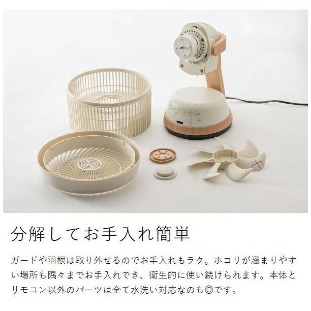 DOSHISHA DC CIRCULATOR 上下左右自動首振り機能付き 楽天市場】木目調サーキュレーター DCモーター 洗える 首振り