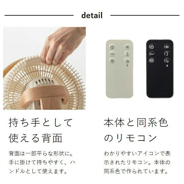 DOSHISHA ［ 木目調サーキュレーター ］特典付 サーキュレーター
