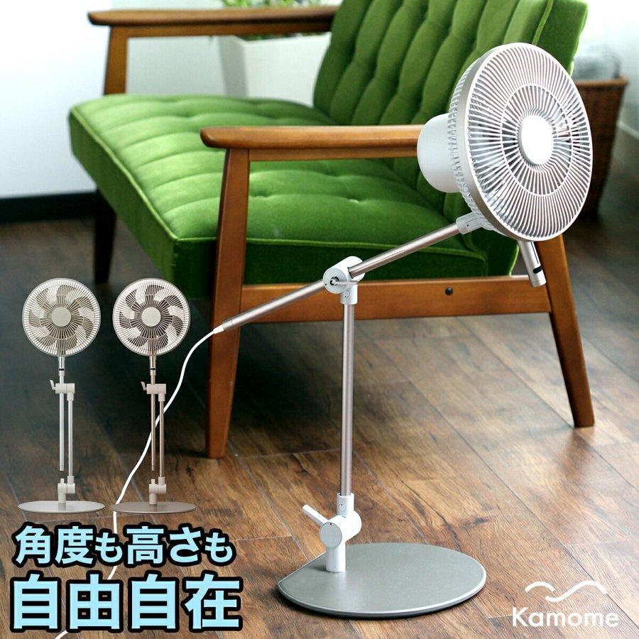 DOSHISHA カモメファン 扇風機 おしゃれ DC kamome サーキュレーター