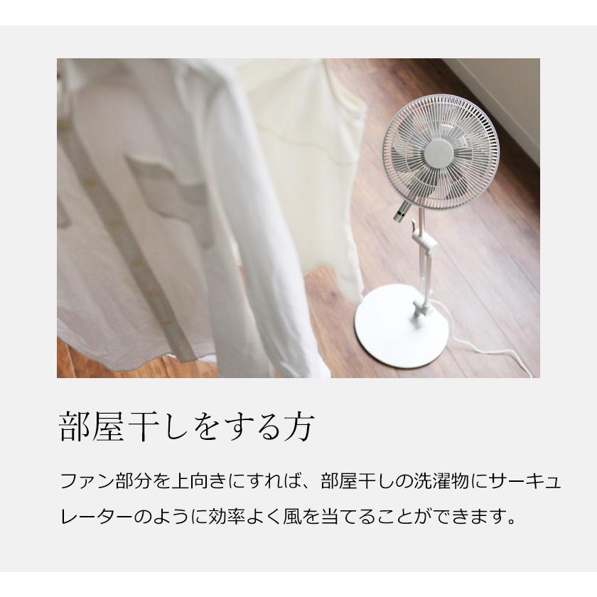 DOSHISHA（ドウシシャ） カモメファン 扇風機 おしゃれ DC kamome