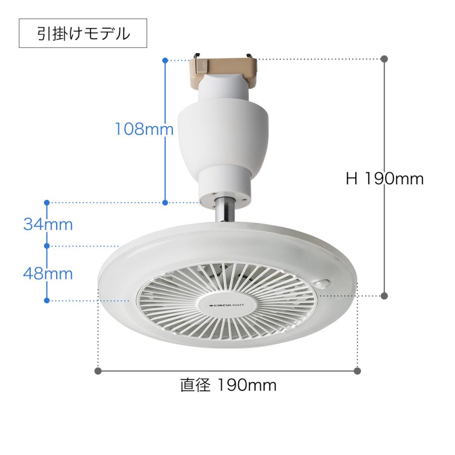 ［ CIRCULIGHT ソケットシリーズ 調光調色 人感センサー付 ］特典付 サーキュライト 正規取扱店 LED ライト 照明 扇風機 サーキュレーター 小型 引っ掛け E26｜roomy｜04