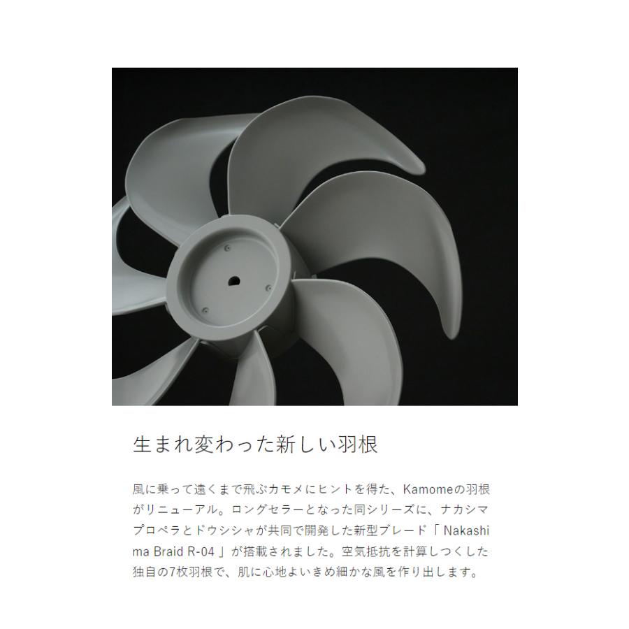 Kamome 特典付［ Kamomefan+c move ］カモメファン 扇風機 静音 3D 首