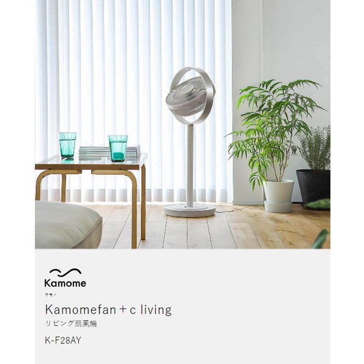 Kamomefan +C living カモメファン 楽天市場】【12/29迄毎日休まず発送】Kamomefan カモメファン +c