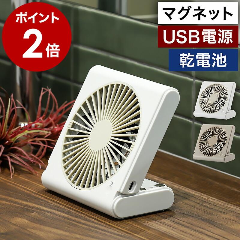特典付［ スリムコンパクトファン Multi ］扇風機 卓上 スリム