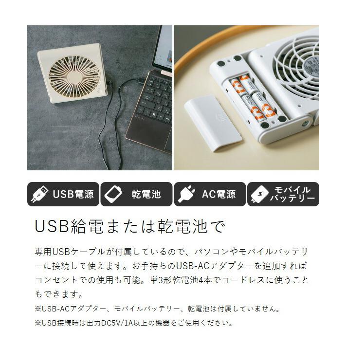 スリムコンパクトファン Multi ］特典付 扇風機 卓上 スリム