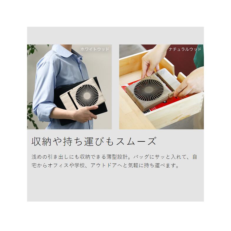 マルチファン Pieria ［ スリムコンパクトファン Multi ］特典付 マグネット