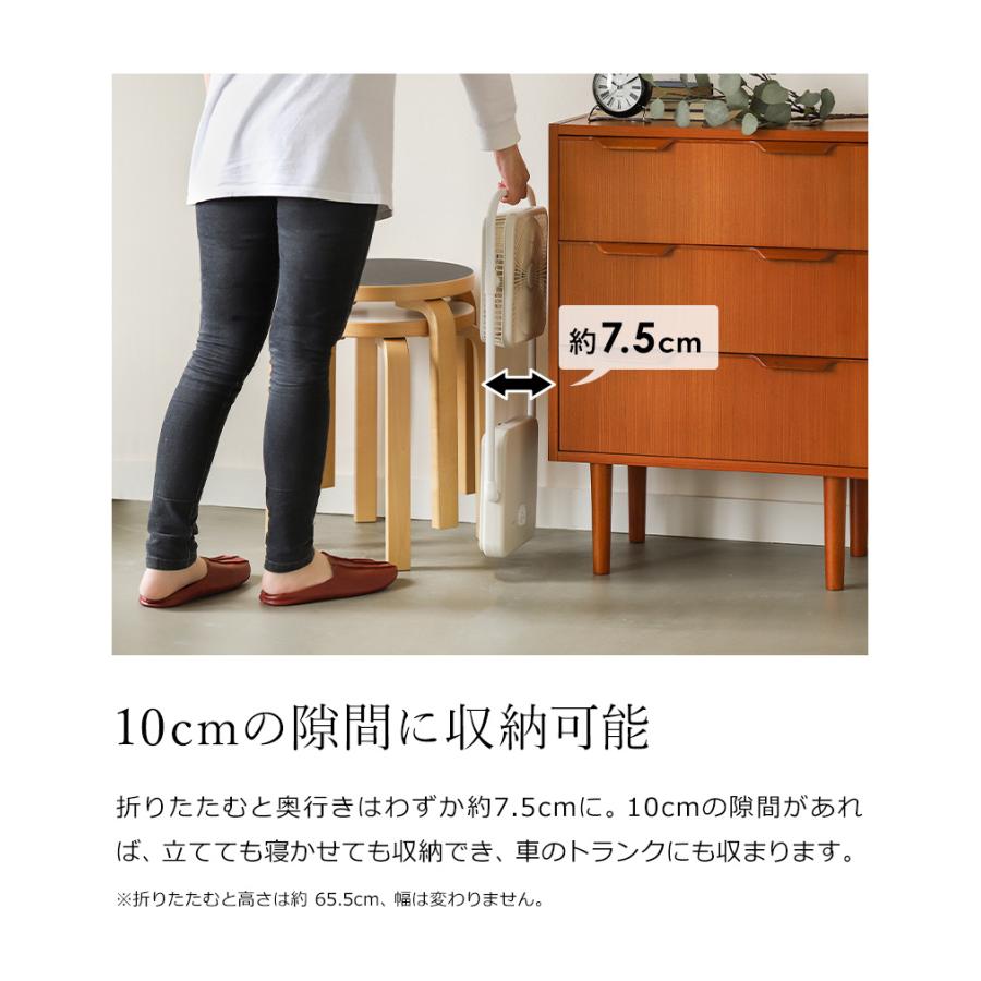 Pieria ［ TATAMU type-T ］扇風機 畳める 折り畳み おりたたみ