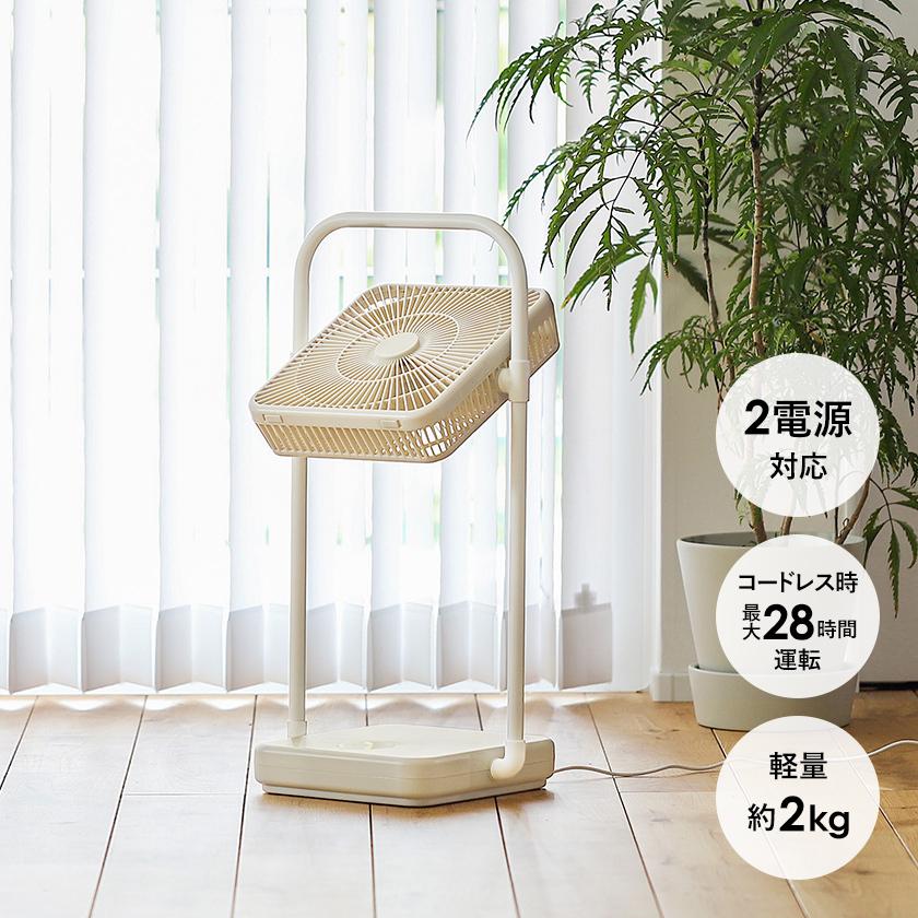 TATAMU タイプT 扇風機 折りたたみ 充電式 コードレス （新品） 折りたたんでカンタン収納、持ち運びもラクラクな折りたたみ式