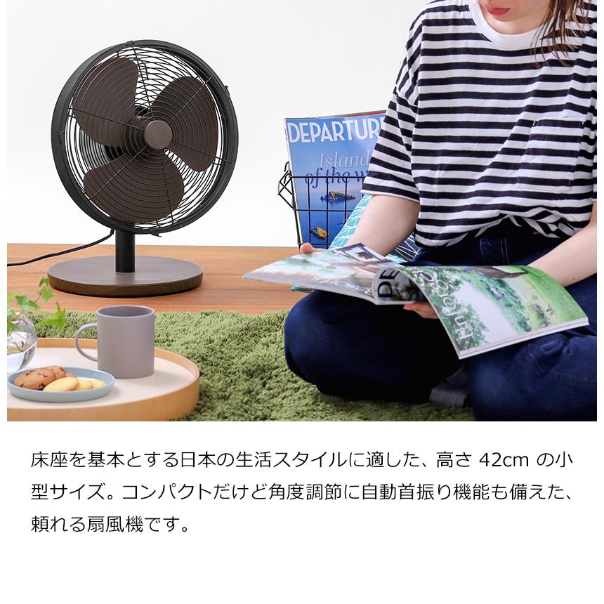 Pieria 首ふり 扇風機 おしゃれ レトロ レトロ扇風機 メタル メタル