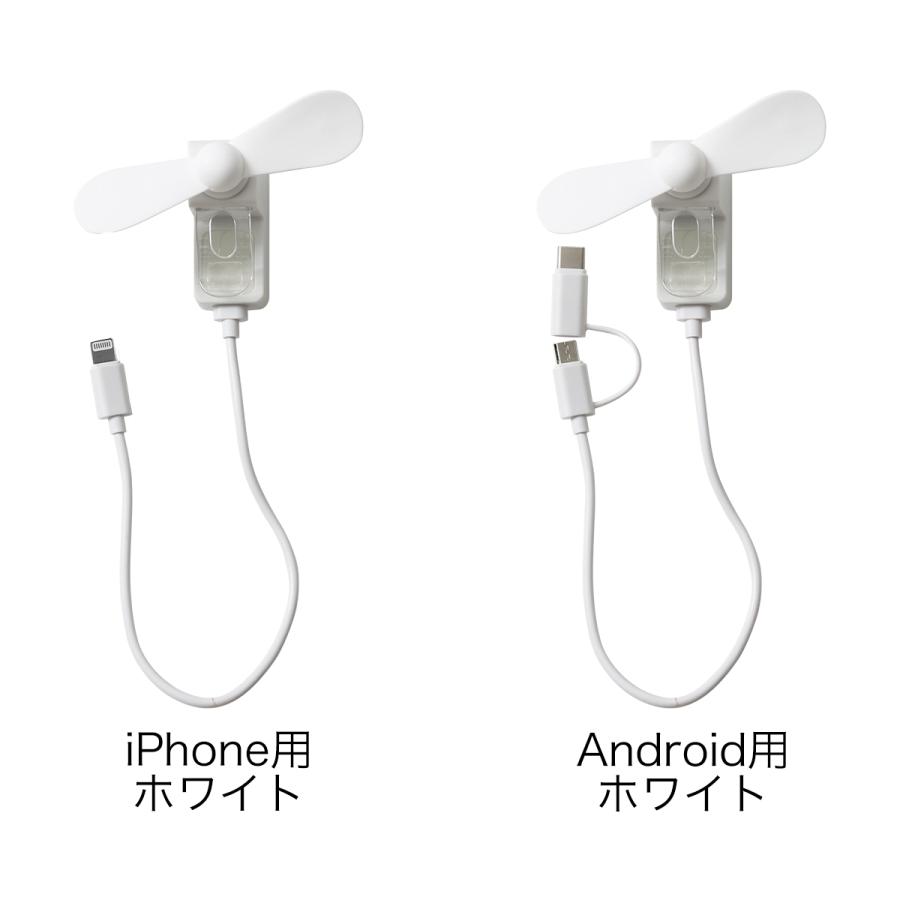 スマホクリップファン ］ミニ扇風機 携帯扇風機 スマホ用 クリップ付き 