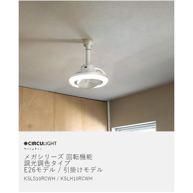 2大特典［ CIRCULIGHT メガシリーズ 回転機能 調光調色タイプ ］正規