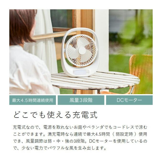 ポータブルファン USB充電式 ホワイト多数 特典付［ PORTABLE FAN ポータブルファン ］扇風機 デスクファン 充電