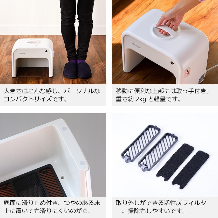 d-design 足元ヒーター ヒーター 足元 オフィス 電気ヒーター 脱臭機能