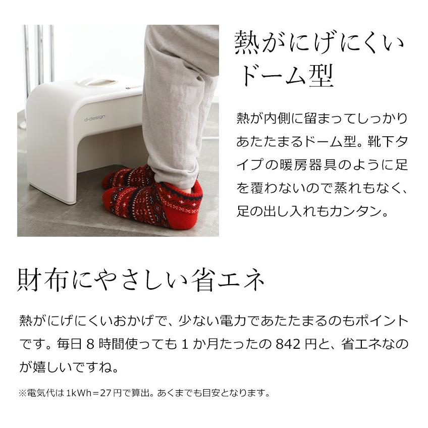 d-design 足元ヒーター ヒーター 足元 オフィス 電気ヒーター 脱臭機能