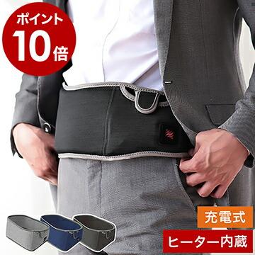 ウェアラブルヒーター UHW-W102 腰 ヒーター付き ヒーター腰巻き 充電 