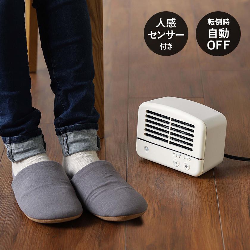 セラミックファンヒーター 人感センサー パーソナル 電気ファン