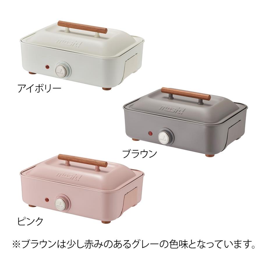 コンパクト ホットプレート mosh モッシュ M-HP1 おしゃれ ミニ コンパクト ホットプレート mosh モッシュ M-HP1 おしゃれ ミニ