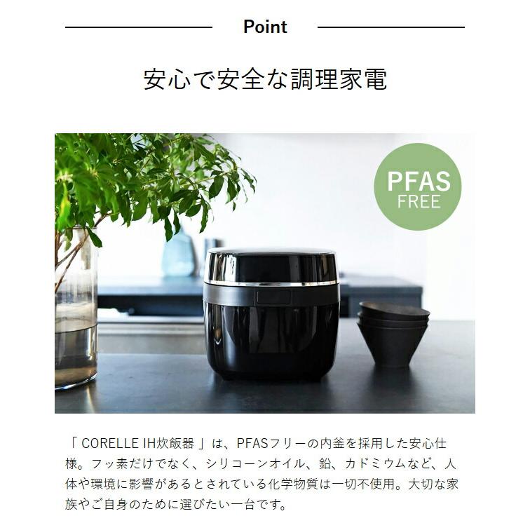 特典付［ Corelle IH炊飯器 ］コレール 5合炊き お米 白米 玄米 低温