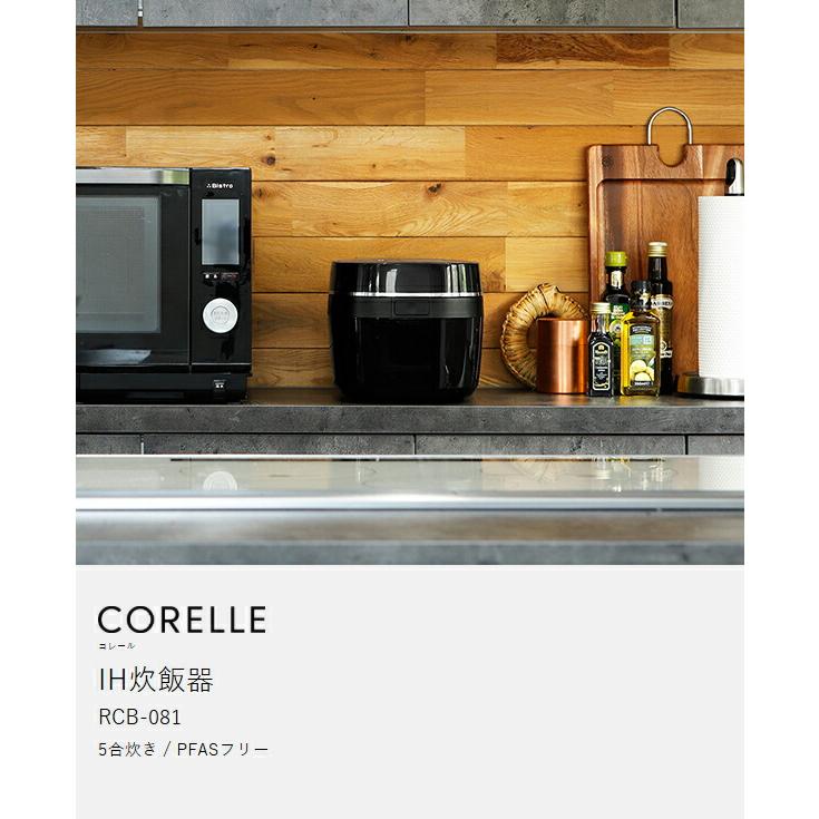 特典付［ Corelle IH炊飯器 ］コレール 5合炊き お米 白米 玄米 低温